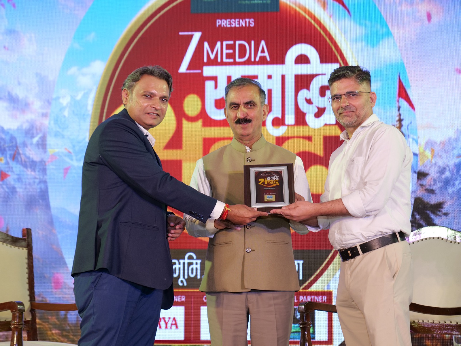 ज़ी मीडिया ग्रुप द्वारा आयोजित समृद्धि संवाद कार्यक्रम के दौरान एनएचपीसी पारबती-II पावर स्टेशन को सम्मानित किया गया