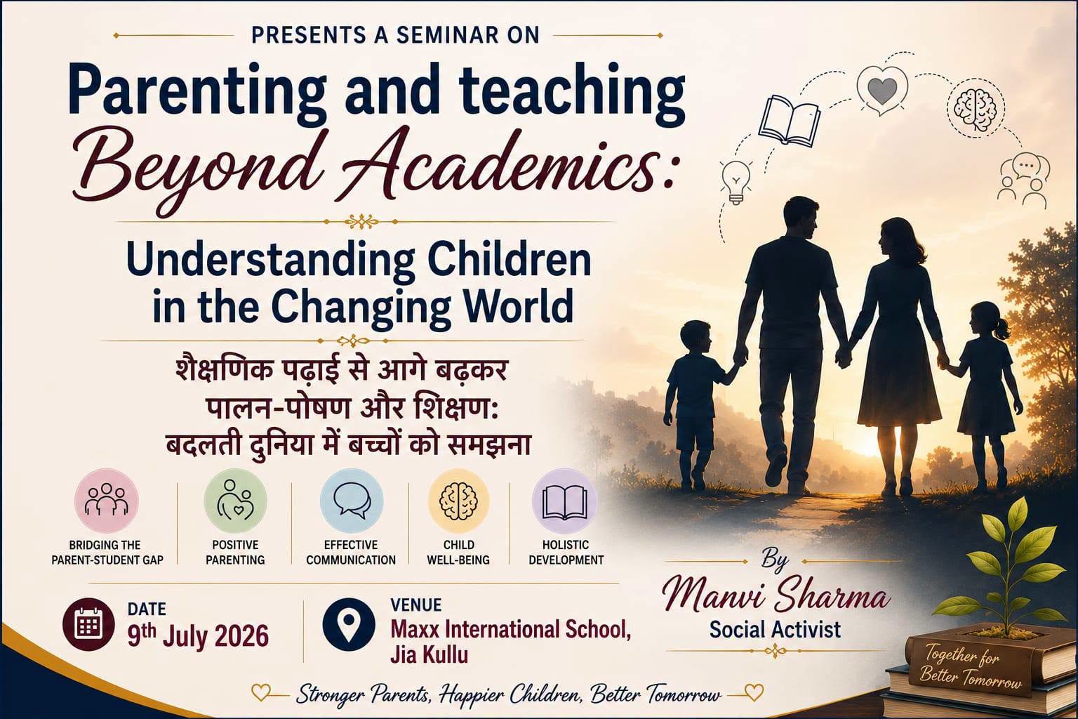 मैक्स इंटरनेशनल स्कूल जिया में 9 जुलाई को होगी विशेष पैरेंटिंग एवं एजुकेशन कार्यशाला, विद्यार्थी-अभिभावक-शिक्षक एक मंच पर आएंगे