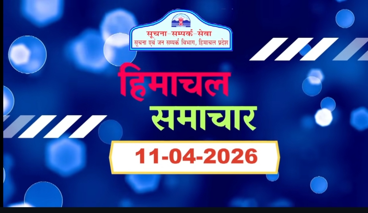 Himachal Samachar