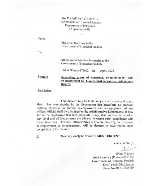 हिमाचल में अब नहीं मिलेगी नौकरी में एक्सटेंशन! सुक्खू सरकार का बड़ा फैसला