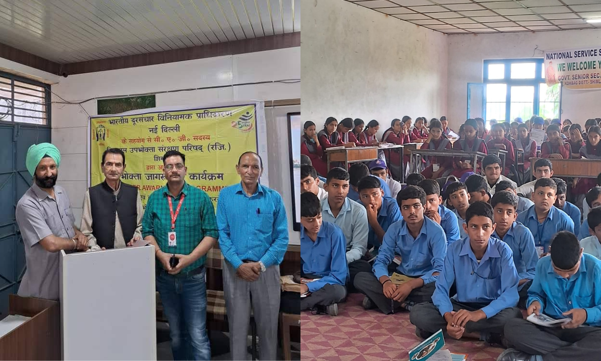 कोहबागा स्कूल में दूरसंचार सेवाओं व साइबर सुरक्षा पर जागरूकता कार्यक्रम, छात्रों को उपभोक्ता अधिकारों की दी जानकारी