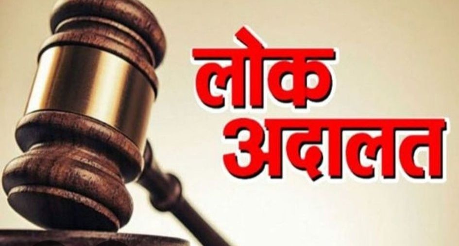 कुल्लू, मनाली और बन्जार न्यायालय में  राष्ट्रीय लोक अदालत 9 मई 2026 को