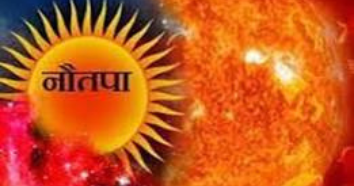 25 मई से शुरू होगा नौतपा: भीषण गर्मी का अलर्ट, जानिए बचाव के आसान उपाय